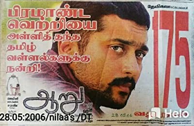 Aaru (2005) afişi Aaru (2005) afişi