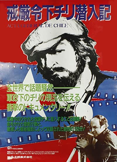 Acta General De Chile (1986) afişi