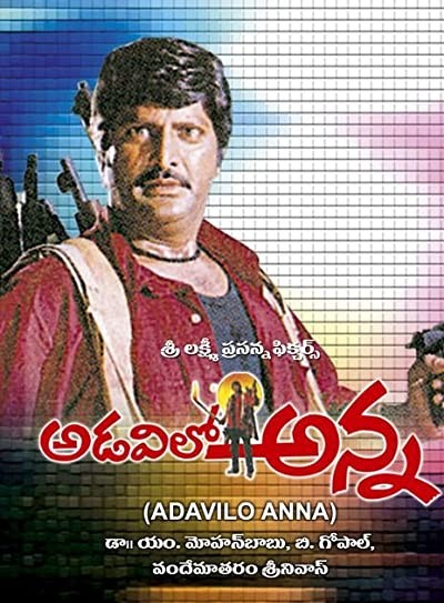 Adavilo Anna (1997) afişi Adavilo Anna (1997) afişi