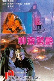 Affrighted Romance (1991) afişi