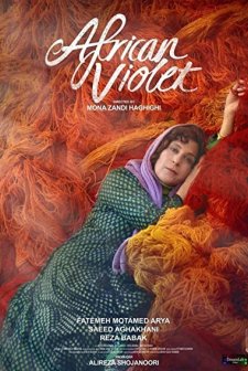 African Violet (2019) afişi