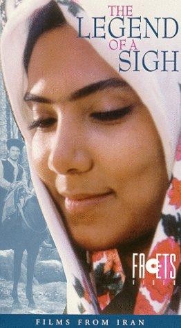 Afsane-ye-ah (1991) afişi Afsane-ye-ah (1991) afişi
