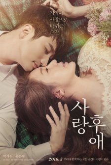 After Love (2016) afişi