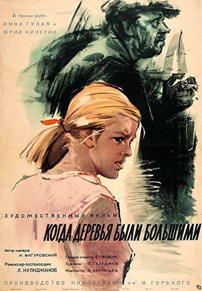 Ağaçlar Büyük Olduğu Zaman (1962) afişi Ağaçlar Büyük Olduğu Zaman (1962) afişi