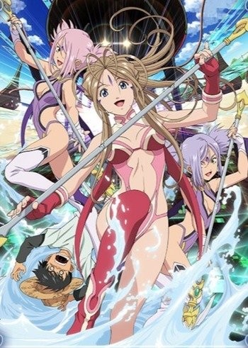 Ah! My Goddess: Itsumo Futari De (2011) afişi Ah! My Goddess: Itsumo Futari De (2011) afişi
