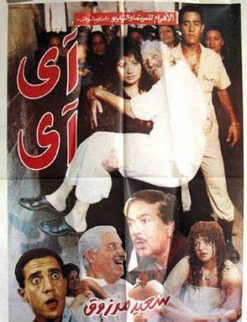 Ai Ai (1993) afişi Ai Ai (1993) afişi