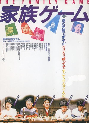 Aile Oyunu (1983) afişi Aile Oyunu (1983) afişi