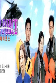 Air Force /에어포스