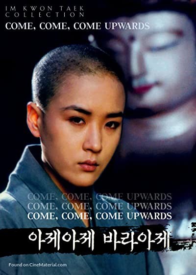 Aje Aje Bara Aje (1989) afişi Aje Aje Bara Aje (1989) afişi