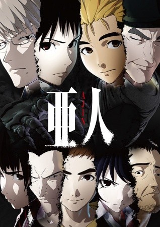 Ajin (2016) afişi Ajin (2016) afişi