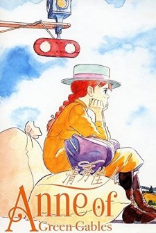 Akage No An (1979) afişi