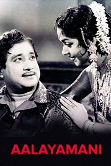 Alayamani (1962) afişi