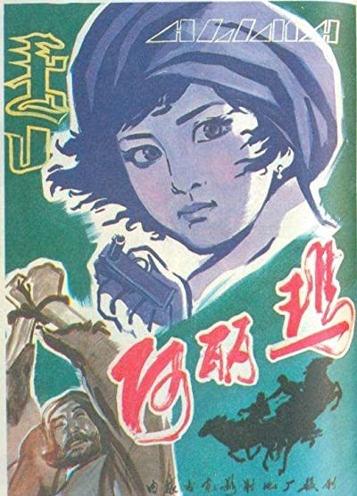 Alima (1981) afişi Alima (1981) afişi