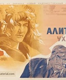 Alitet ukhodit v gory (1950) afişi