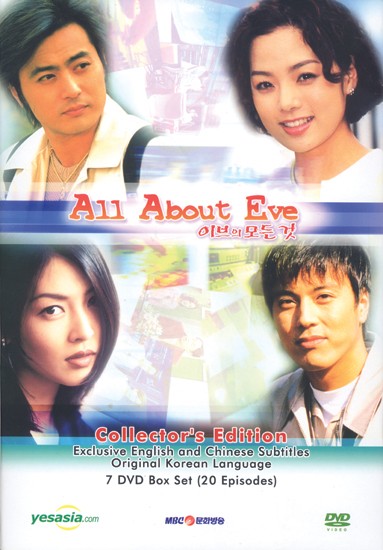 All About Eve (2000) afişi All About Eve (2000) afişi