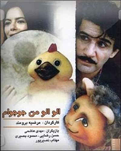 Alo!Alo! Man joojoo-am (1995) afişi Alo!Alo! Man joojoo-am (1995) afişi