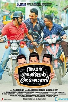 Amar Akbar Anthony (2015) afişi