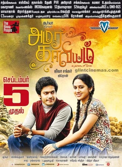 Amara Kaaviyam (2014) afişi Amara Kaaviyam (2014) afişi