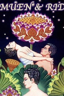 Amdaeng Muen Kab Nai Rid (1994) afişi