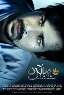 Ameen