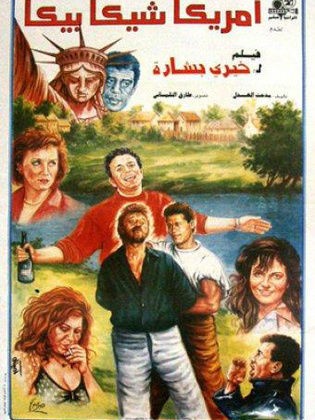 America Abracadabra (1993) afişi America Abracadabra (1993) afişi