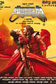 Anegan (2015) afişi
