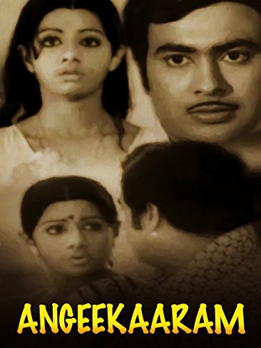 Angikaram (1977) afişi Angikaram (1977) afişi