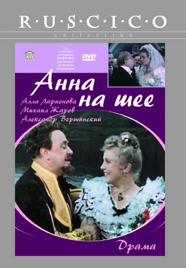Anna Round The Neck (1954) afişi Anna Round The Neck (1954) afişi