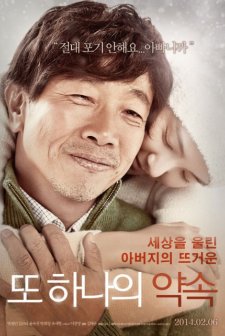 Another Family (2014) afişi