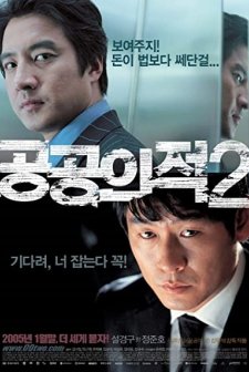 Another Public Enemy (2005) afişi