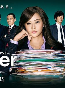 Answer ~ Keishicho Kensho Sosakan afişi