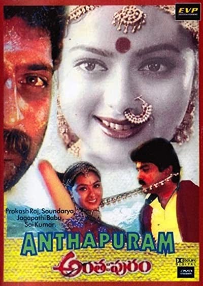 Anthahpuram (1998) afişi Anthahpuram (1998) afişi