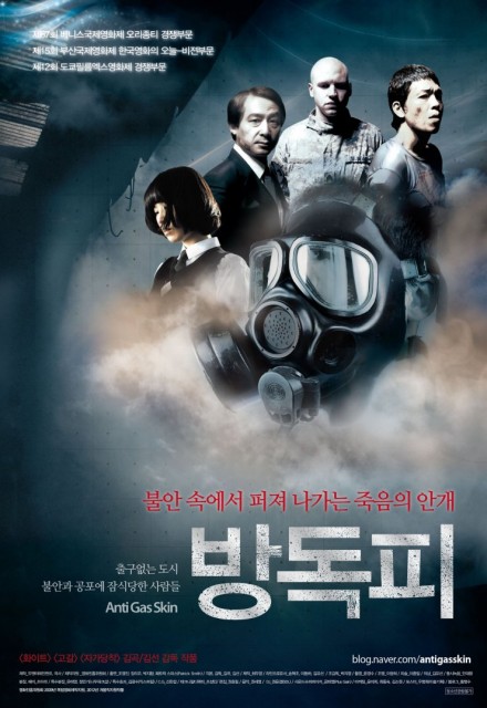 Anti Gas Skin (2010) afişi Anti Gas Skin (2010) afişi