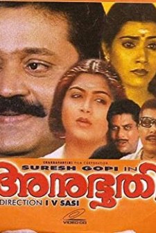 Anubhoothi (1997) afişi