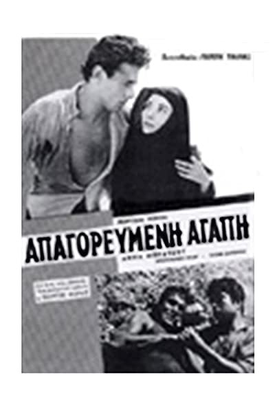 Apagorevmeni Agapi (1958) afişi Apagorevmeni Agapi (1958) afişi