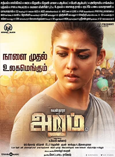 Aramm (2017) afişi Aramm (2017) afişi