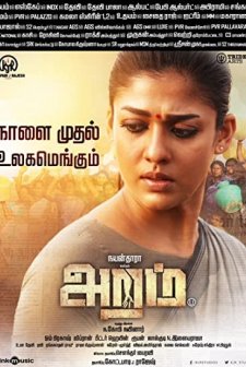 Aramm (2017) afişi