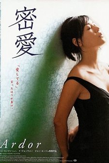 Ardor (2002) afişi