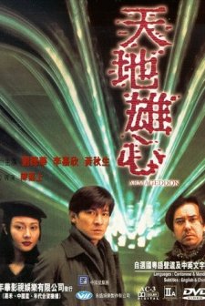 Armageddon (1997) afişi