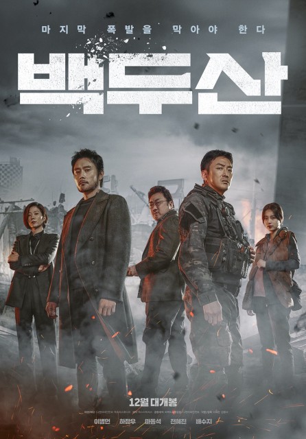 Ashfall (2019) afişi Ashfall (2019) afişi
