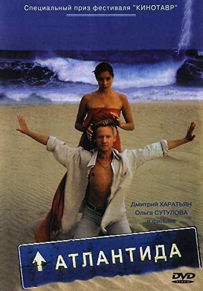 Atlantida (2002) afişi Atlantida (2002) afişi