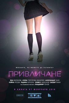 Attraction (2018) afişi