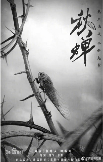 Autumn Cicada (2020) afişi Autumn Cicada (2020) afişi