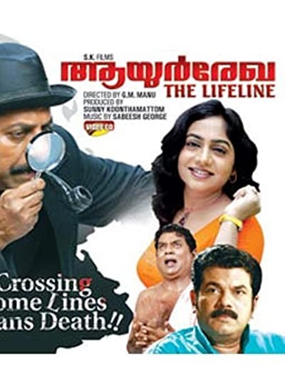 Ayur Rekha (2007) afişi Ayur Rekha (2007) afişi