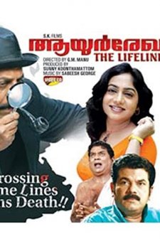 Ayur Rekha (2007) afişi