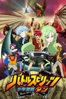 Battle Spirits: Shounen Gekiha Dan (2009) afişi