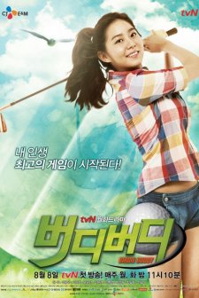 Birdie Buddy (2010) afişi