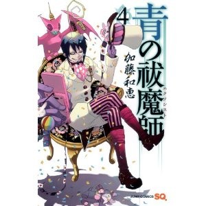 Blue Exorcist (2011) afişi Blue Exorcist (2011) afişi