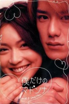 Boku Dake No Madonna