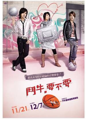 Bull Fighting / Basketball (2007) afişi